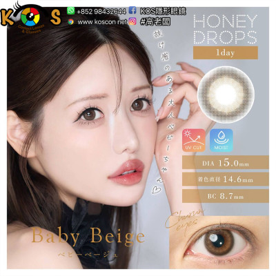 HONEY DROPS 1 Day Baby Beige ハニードロップス ベビーベージュ HONEY DROPS 1 Day Baby Beige ハニードロップス ベビーベージュ